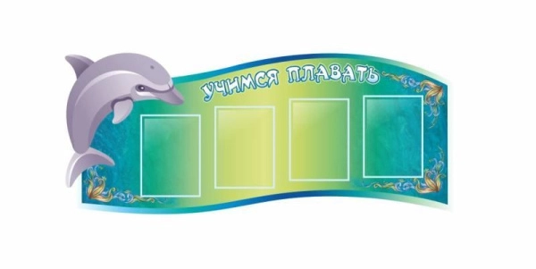 Оформление бассейна