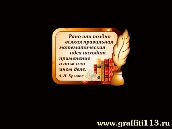 Оформление кабинета математики