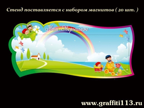 Оформление группы