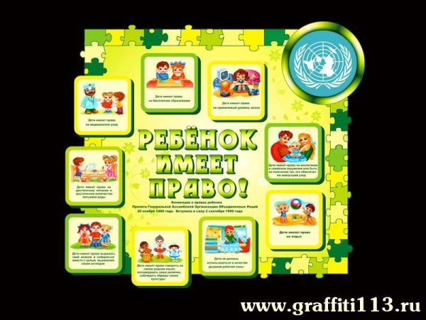 Стенд по БЖД