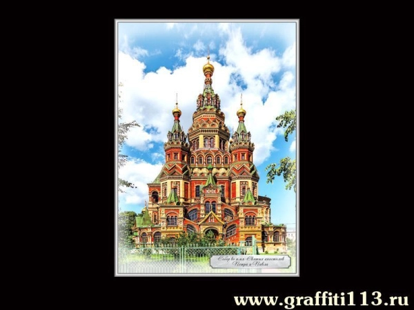 Школьные стенды о Санкт-Петербурге