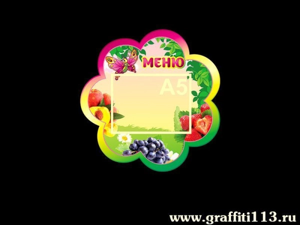 Оформление группы