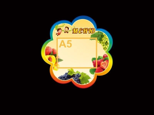 Стенд Меню для группы Лапушки в ДОУ с 1 карманом А5 формата