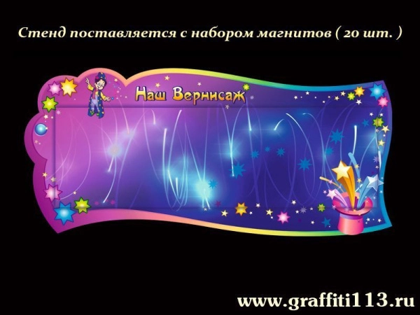 Оформление группы