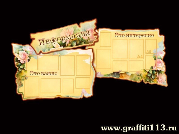 Оформление кабинета русского языка