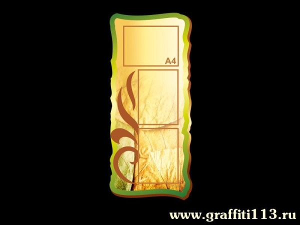 Оформление кабинета русского языка