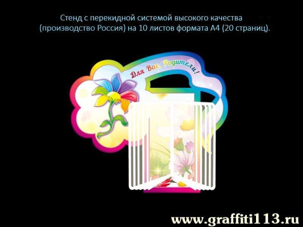 Оформление группы.