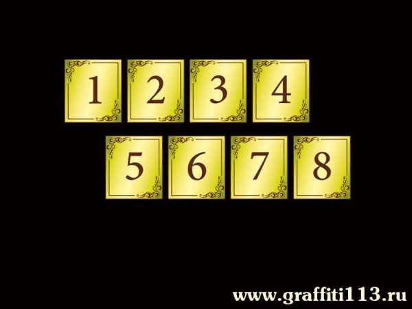 Школьные таблички