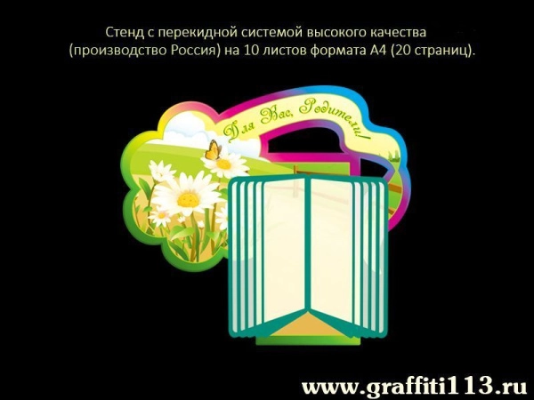 Оформление группы