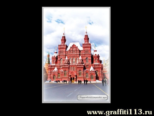 Школьные стенды о Москве