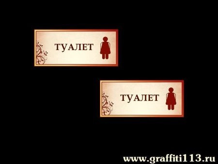 Школьные таблички, арт. ТШ-050