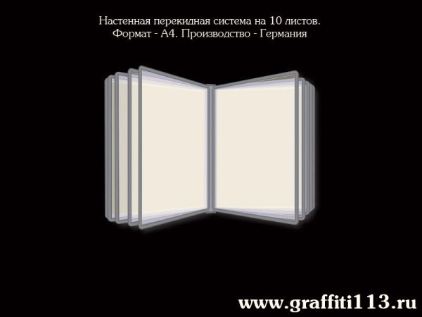 Детские стенды общей информации