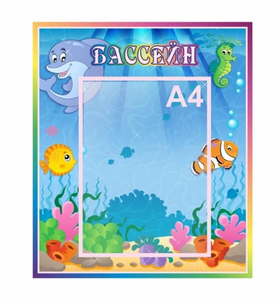 Оформление бассейна