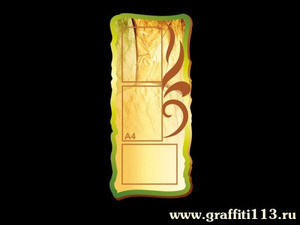 Оформление кабинета русского языка