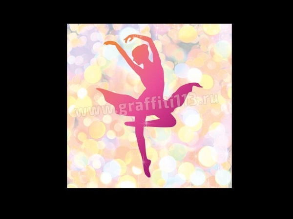 Стенд для оформления школы искусств с изображением балерины в розовом