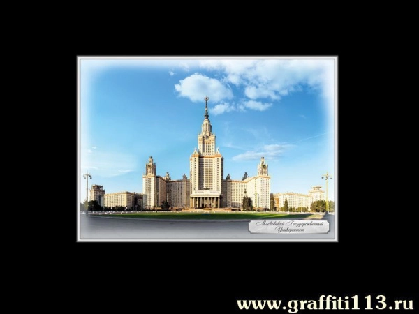 Школьные стенды о Москве