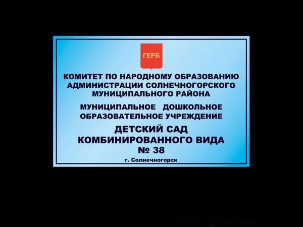 Стенд вывеска