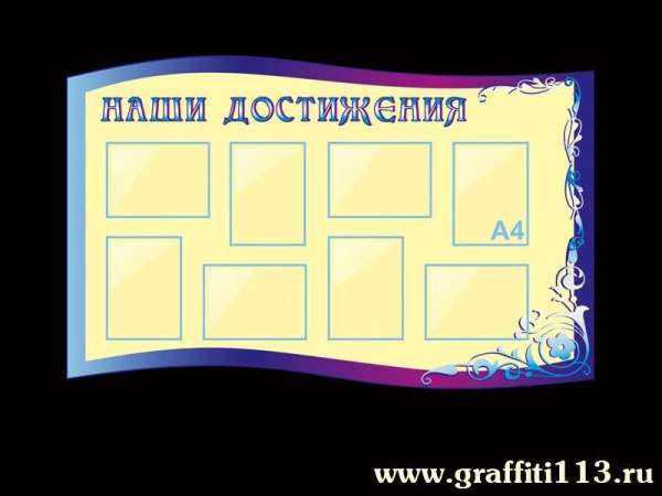 Оформление фойе и рекреаций