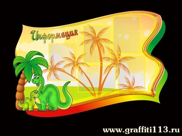 Оформление группы