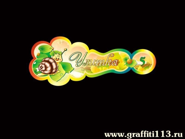 Оформление группы