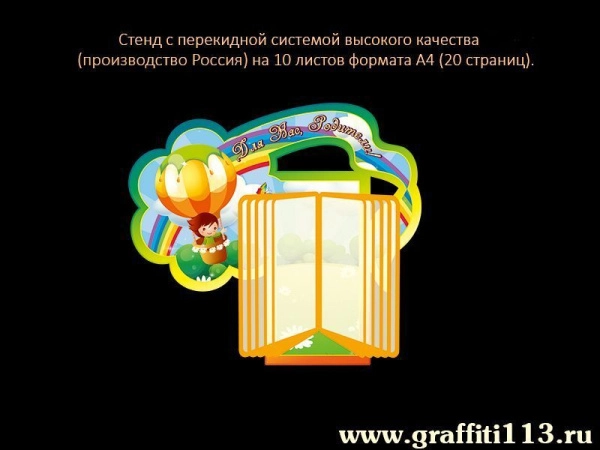 Оформление группы