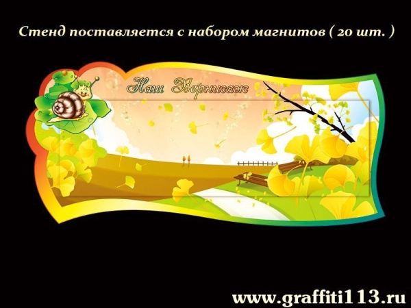 Оформление группы