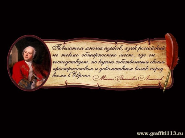 Портреты и высказывания