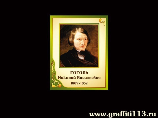 Русский язык. Общее