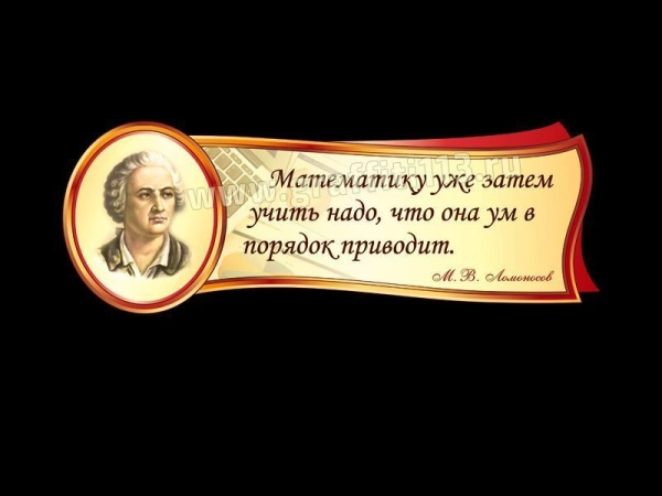Оформление кабинета математики