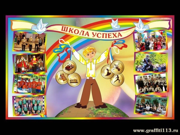 Школьные праздничные баннеры
