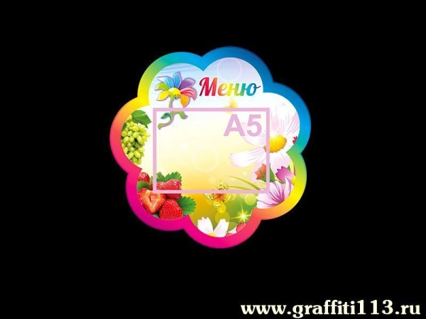 Оформление группы