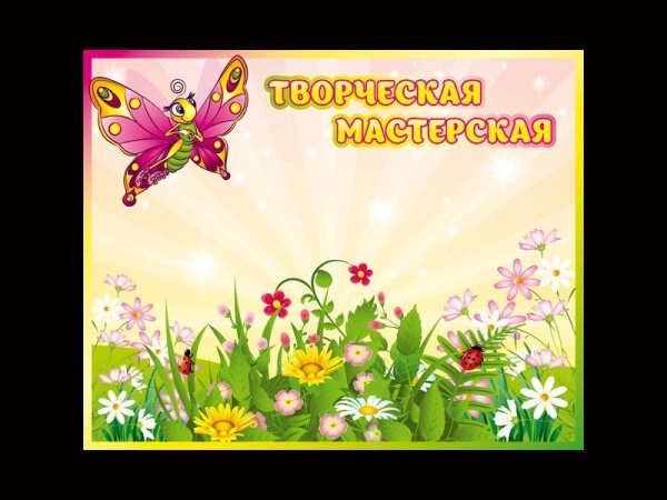 Магнитный стенд для рисунков Творческая мастерская с комплектом неодимовых магнитов