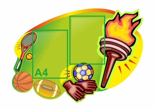 Оформление спортивного зала