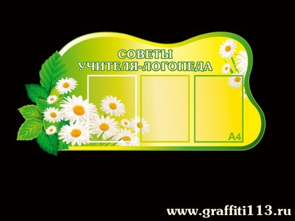 Советы специалистов в детском саду