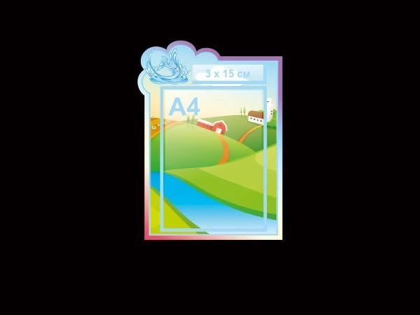 Стенд с карманом А4 для группы Родничок в ДОУ и маленьким кармашком для заголовка