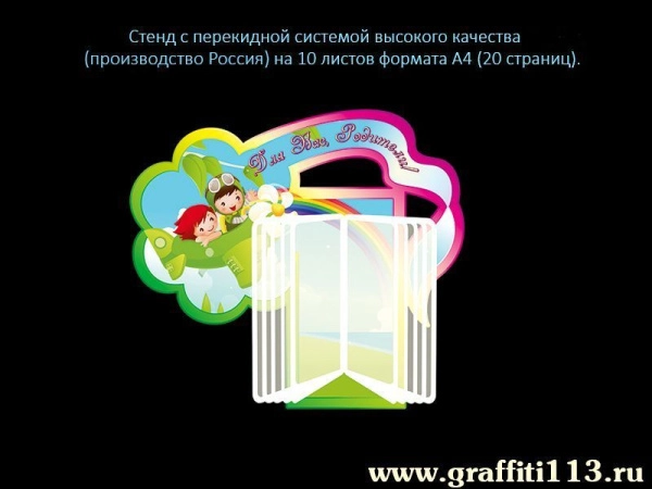 Оформление группы