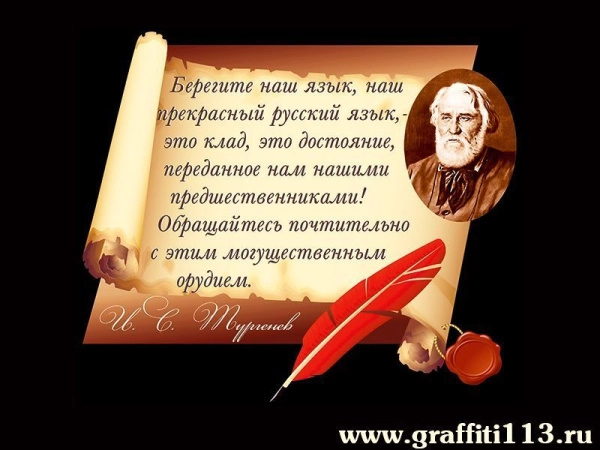 Портреты и высказывания