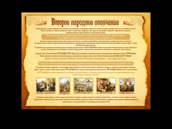 Школьный стенд 