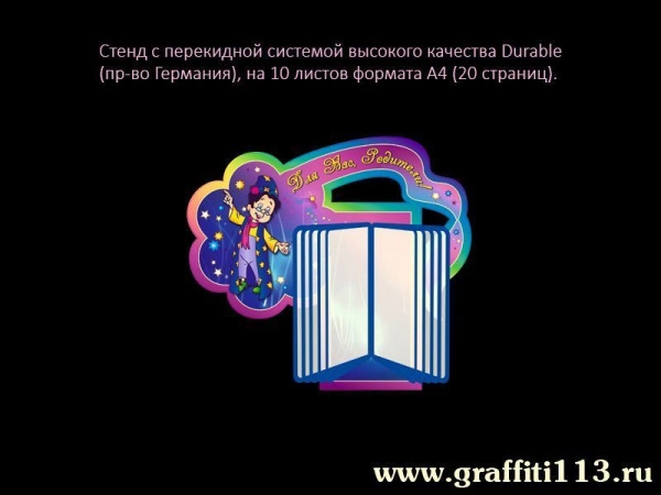 Оформление группы