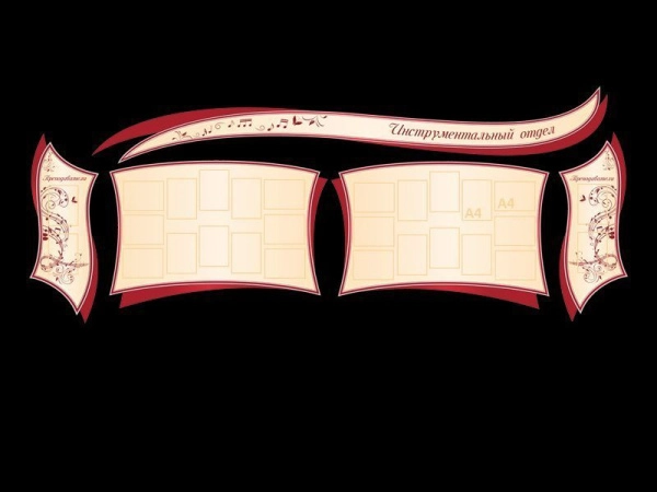 Инструментальный отдел