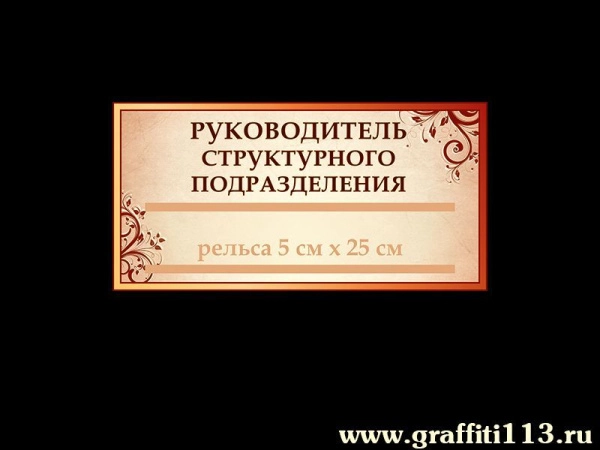 Школьные таблички