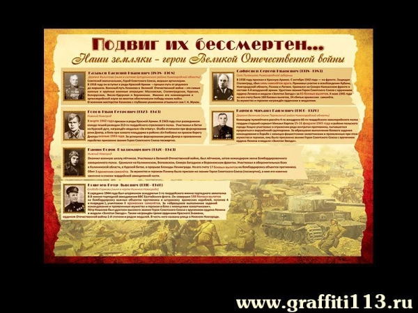 Стенды по краеведению