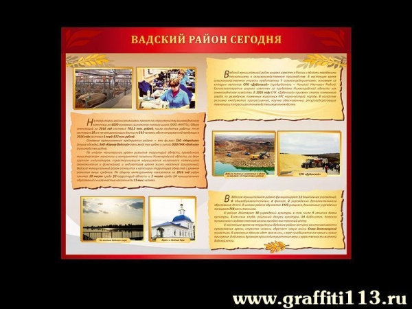 Вадский район сегодня