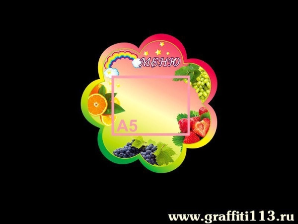 Оформление группы