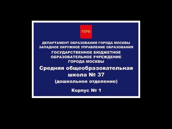 Стенд вывеска