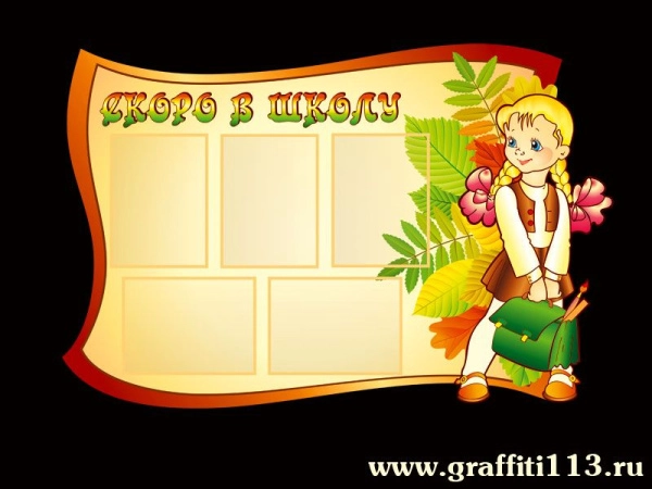 Стенд педагога в детском саду