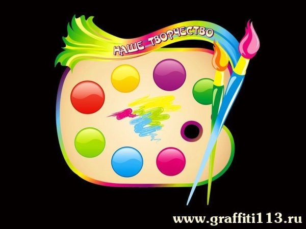 Стенд для детского творчества