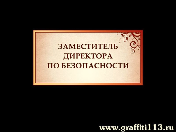 Школьные таблички