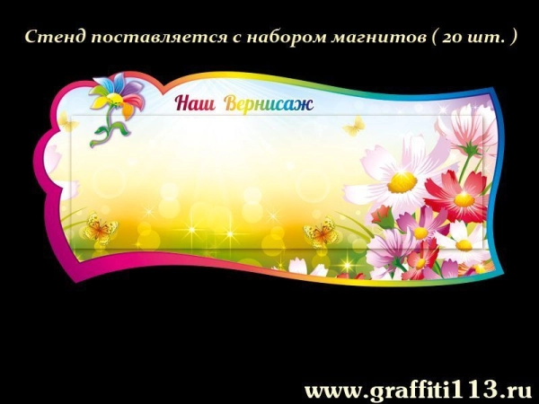 Оформление группы