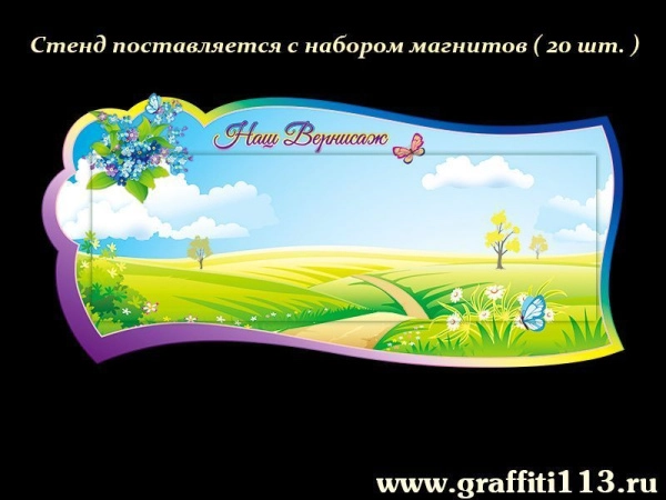 Оформление группы